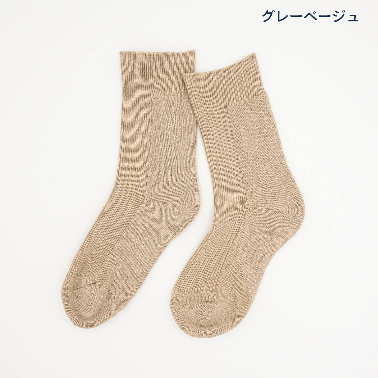 スーピマ綿 コットンリブパイルソックス【M・Lサイズ