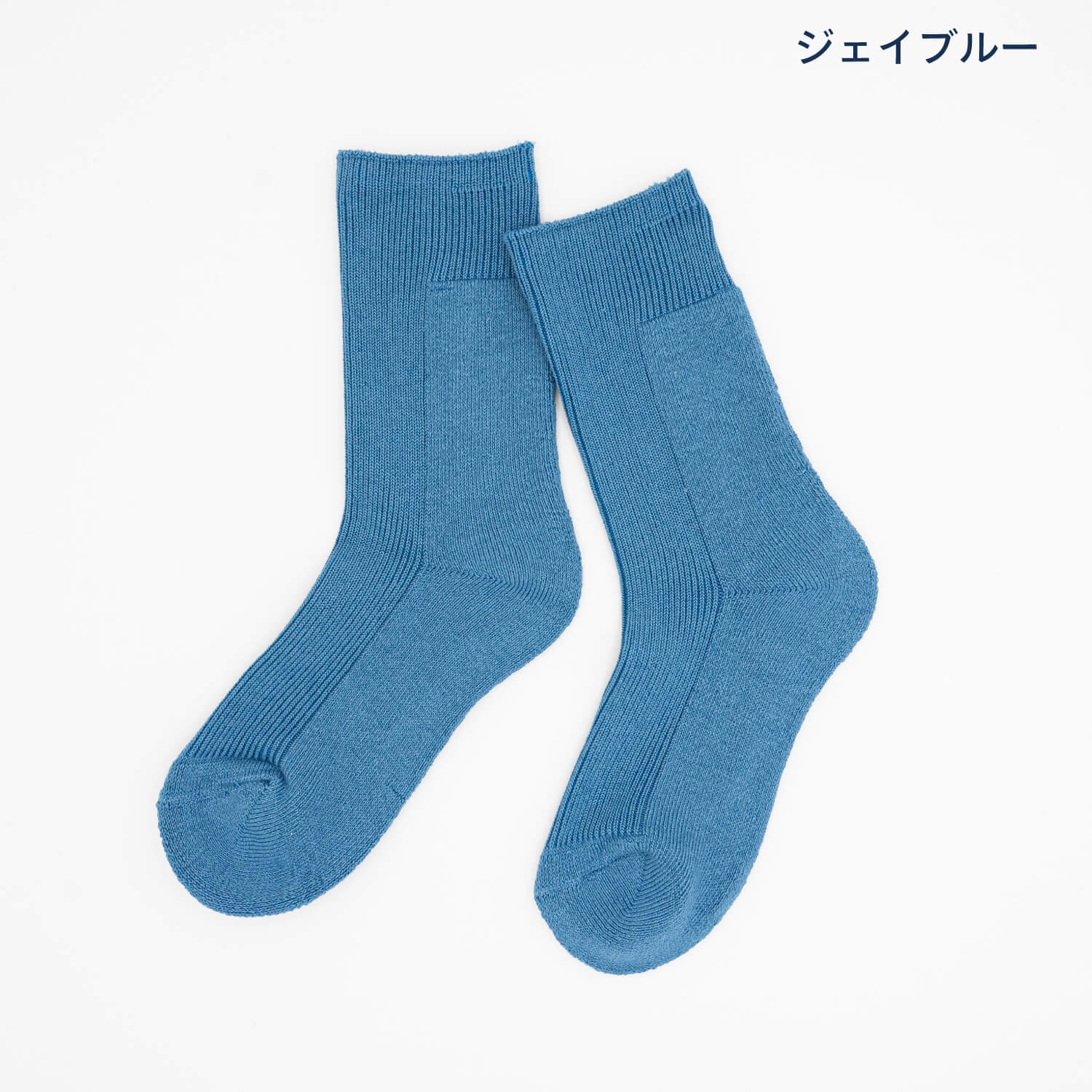 スーピマ綿 コットンリブパイルソックス【M・Lサイズ