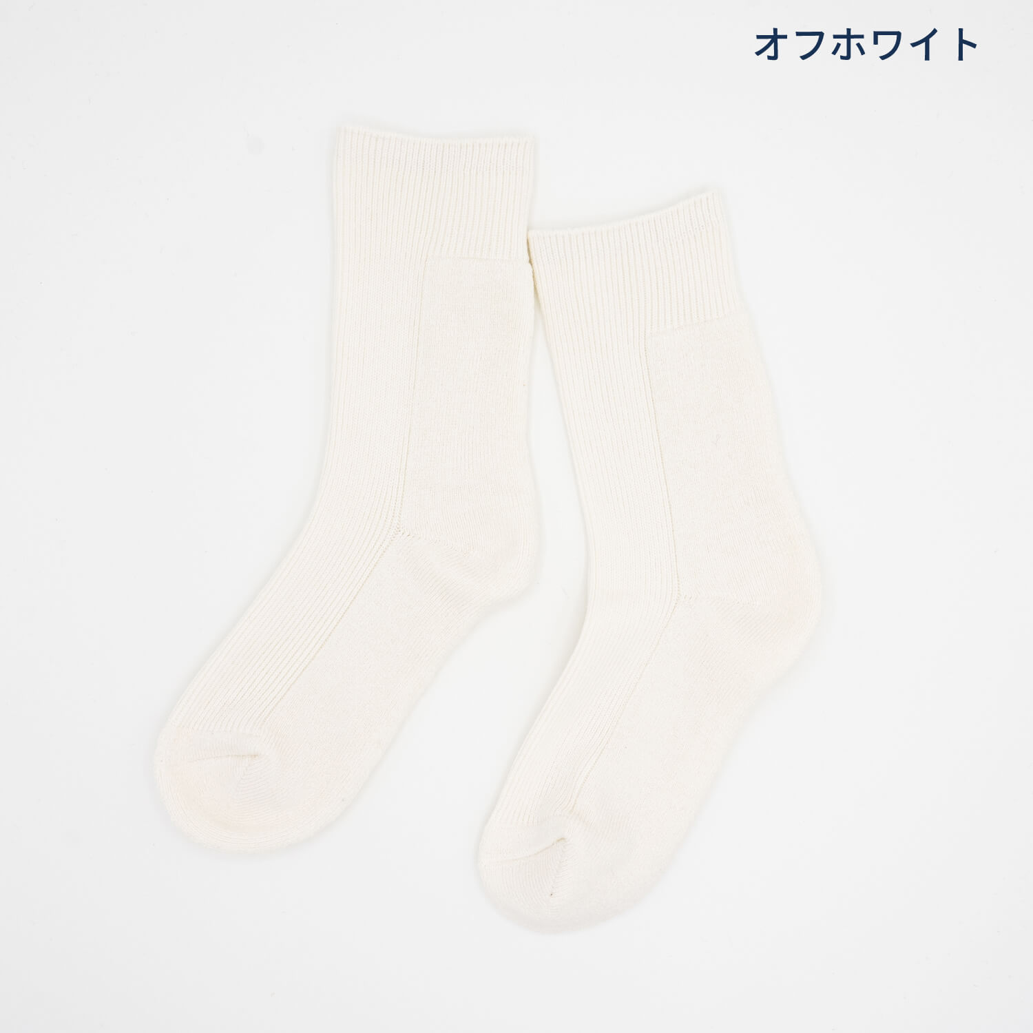 スーピマ綿 コットンリブパイルソックス【M・Lサイズ】 | ハミング